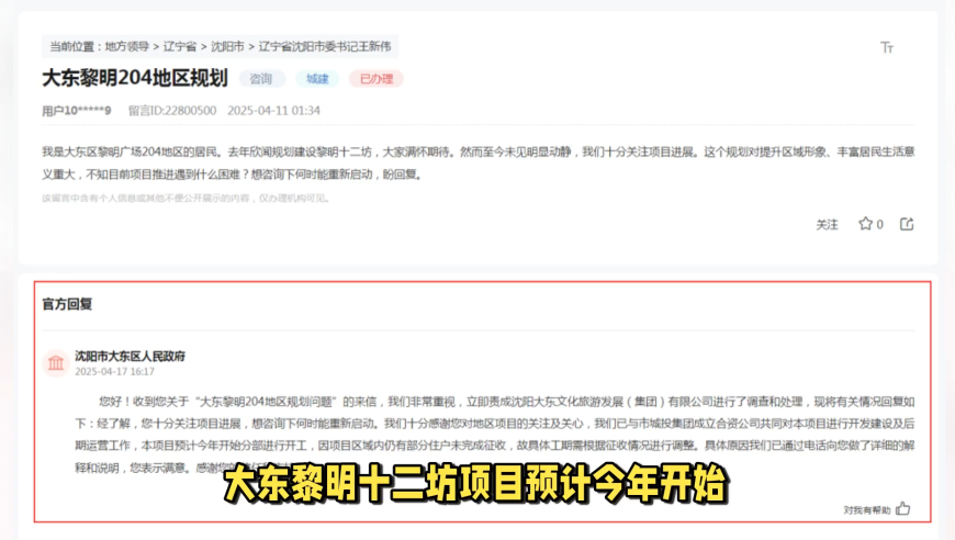 海底捞回应2人向火锅内小便,澳门今晚六开奖结果资料查询最新,展开计划实施_手游版V11.51